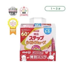 明治 ステップらくらくキューブ 1-3歳 200ml×60袋　2箱 明治 ステップ らくらくキューブ 200ml×60袋 賞味期限2027.10 - メルカリ