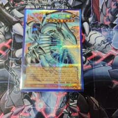 遊戯王　白き幻獣−青眼の白龍 オーバーフレーム プリズマティックのサムネイル