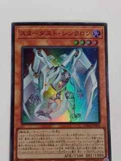 遊戯王カード　スターダスト・シンクロンのサムネイル