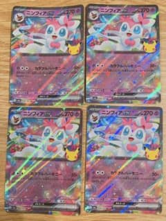 ポケモンカード ニンフィアex 4枚セットのサムネイル