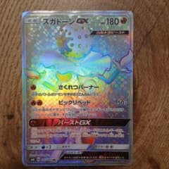 ポケモンカード ズガドーンGX HRのサムネイル