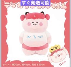 デブかるびぬいぐるみ 赤見かるび VTuber赤見かるびの「デブかるび」ぬいぐるみ発売 デザインは＋