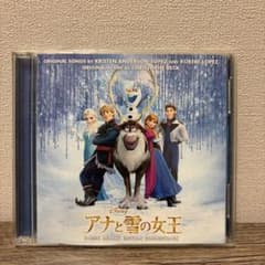 アナと雪の女王 オリジナル・サウンドトラック デラックス