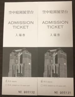 梅田スカイビル空中庭園展望台のサムネイル