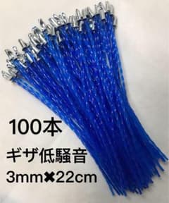 刈払機 草刈機用低騒音ナイロンコード3.0mm ギザ差し込み式 100本のサムネイル