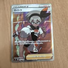 サイトウ SR S4 仰天のボルテッカー 109/100 - メルカリ