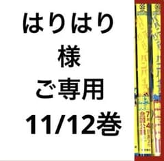 ババンババンバンバンパイア 1〜12巻全巻セット - メルカリ