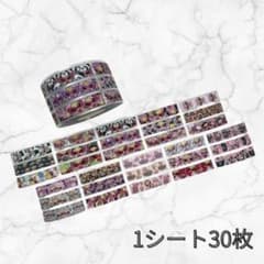 アメステ マステ風 1シート30柄のサムネイル