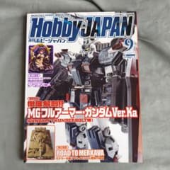 Hobby JAPAN 1608 취미 재팬 마징카이저 데빌맨
