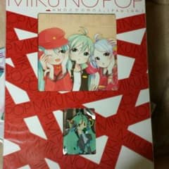 ken5260様専用 初音ミク MlKU NO POPのサムネイル