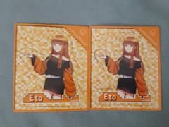 カラフルピーチ マグネット えと 2個セットのサムネイル