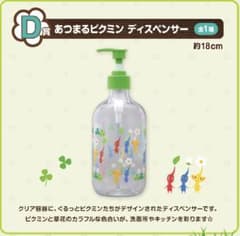 ピクミン 一番くじ D賞 ディスペンサーのサムネイル