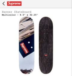 スケートボード Supreme Banner Skateboard 8.5\