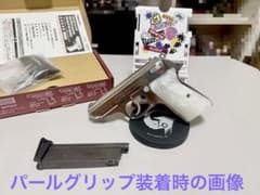 マルゼン　ワルサー PPK/S ガスガン　ガス漏れ　 パール調グリップおまけのサムネイル