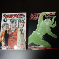 新仮面ライダーSPIRITS ロンリー仮面ライダー編1 - メルカリ