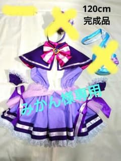 わんだふるぷりきゅあ❕キュアフレンディ風衣装セット 120のサムネイル