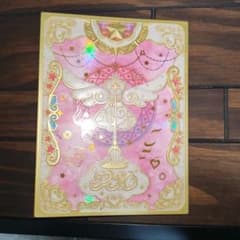 ワッチャプリマジ コーデブック カードバインダーのサムネイル