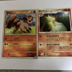 ポケモンカード ロコン キュウコン 2枚セット - メルカリ