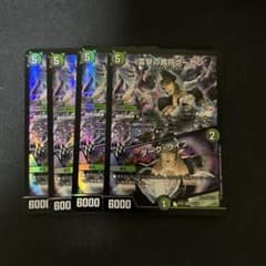 雷撃の冥将クーゼン 4枚セットのサムネイル
