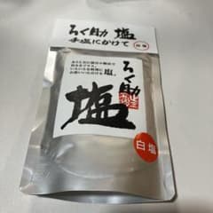 美来さま専用のサムネイル