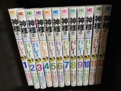 神様のバレー　1〜11、13巻　中古のサムネイル