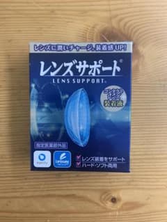 レンズサポートのサムネイル