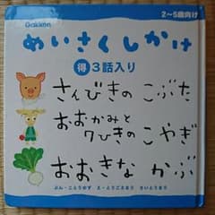 ふぐくん様専用 5冊まとめのサムネイル