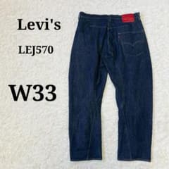 Levi's 木村拓哉さん着用 リーバイス 3D 立体 濃紺 デニム - メルカリ