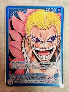 ドンキホーテ・ドフラミンゴ　リーダー　パラレル　ワンピースカードのサムネイル