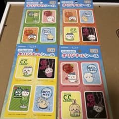 SUNTORY x ちいかわ オリジナルシール 全4種セットのサムネイル