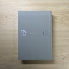 ヨルシカ 盗作 初回生産限定盤 書籍仕様 短編小説 カセットテープ