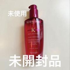 廃盤】KERASTASE ケラスターゼ フルイド クロマティック 125ml