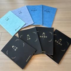 GFS（グローバルファイナンシャルスクール）テキスト全8冊セット