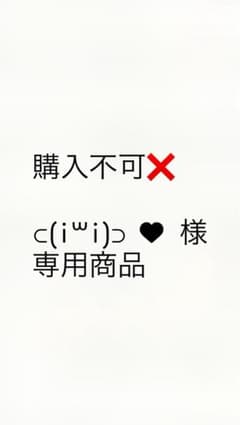 【⊂( i ꒳ i )⊃♥ 様 専用商品】購入不可 朝日まる アクキーのサムネイル