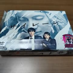 サイレーン 刑事×彼女×完全悪女 DVD-BOXのサムネイル