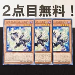 21362 遊戯王 ホワイトローズドラゴン ノーマル 2点目無料 - メルカリ