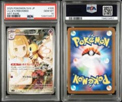 PSA10】リーリエのアブリボン AR - メルカリ