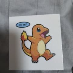 ヒトカゲのシールのサムネイル