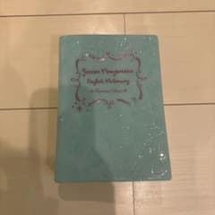 Jansen Progressive English Dictionaryのサムネイル