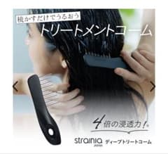 【値下げ】strainia Deep Moist Comb ブラックのサムネイル