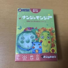【新品未使用・未開封】ナンジャモンジャのサムネイル