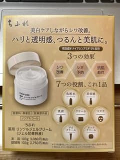 ちふれ 薬用 リンクルジェルクリーム 試供品 27gのサムネイル