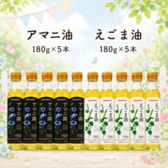 味の素 アマニ油 えごま油 180g×10本 (各5本) 栄養機能食品 - メルカリ