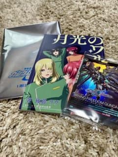 rua様　機動戦士ガンダム　シードフリーダム　入場者プレゼントのサムネイル