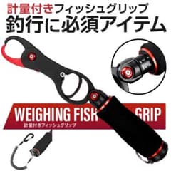 フィッシュグリップ 計量機能付き ピストル型 アルミ製 釣り道具 魚掴みのサムネイル