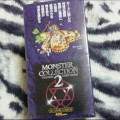 [umaさん専用]MONSTER COLLECTION 2[箱売り]のサムネイル