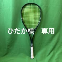 ひだか様専用　ボルトレイジ8s(UL1)のサムネイル