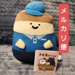 문구와 함께 이사야씨 봉제인형