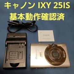 良品　キャノン　IXY デジタル 25IS 基本動作確認済 コンデジ 充電器付のサムネイル
