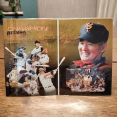 1981年 巨人　優勝　カード カルビー野球カード】81年 巨人 優勝記念カード カルビー野球カード